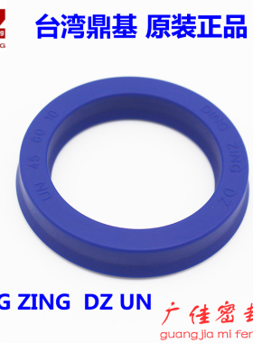 进口台湾蓝色DZ UN 5 11/12/14/16 5 5.5 6 8 液压油缸油封聚氨酯