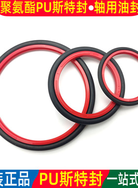 进口聚氨酯油封斯特封pu 75 80 85*90.1 90.7 95.1 100.1*4.2 6.3