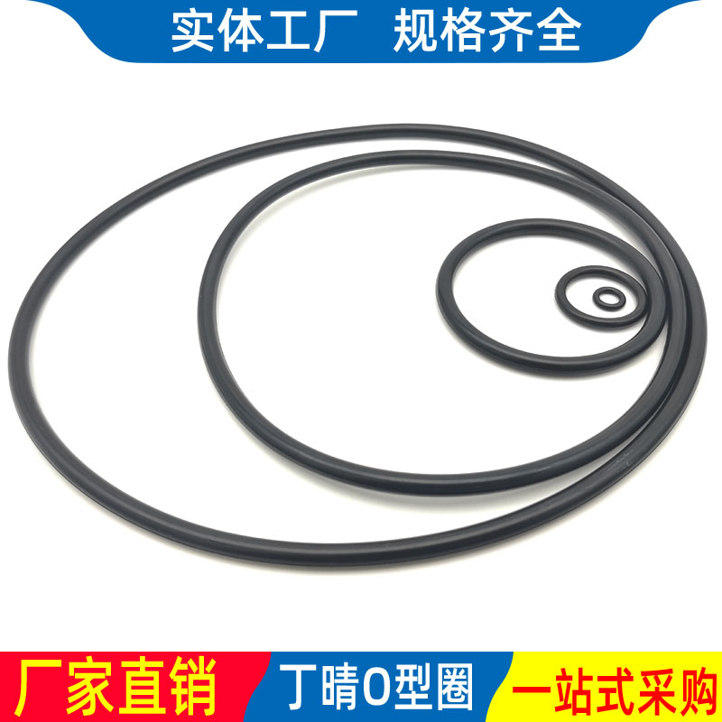 橡胶密封圈防水耐高压o形92线径