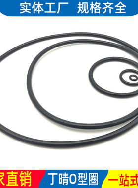 黑色橡胶圈丁晴密封圈o型圈耐磨200 205 210 215 220 225x线径5.7