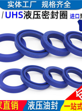 聚氨酯un油封件油缸密封圈u型耐磨y型uhs43 48*55 58 63*6 7 8 10