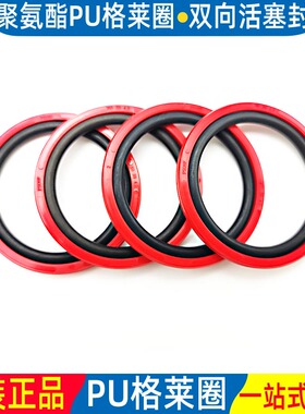 密封圈红色 聚氨酯油封格莱圈pu 125*109.5  104 114*4.2 6.3 8.1
