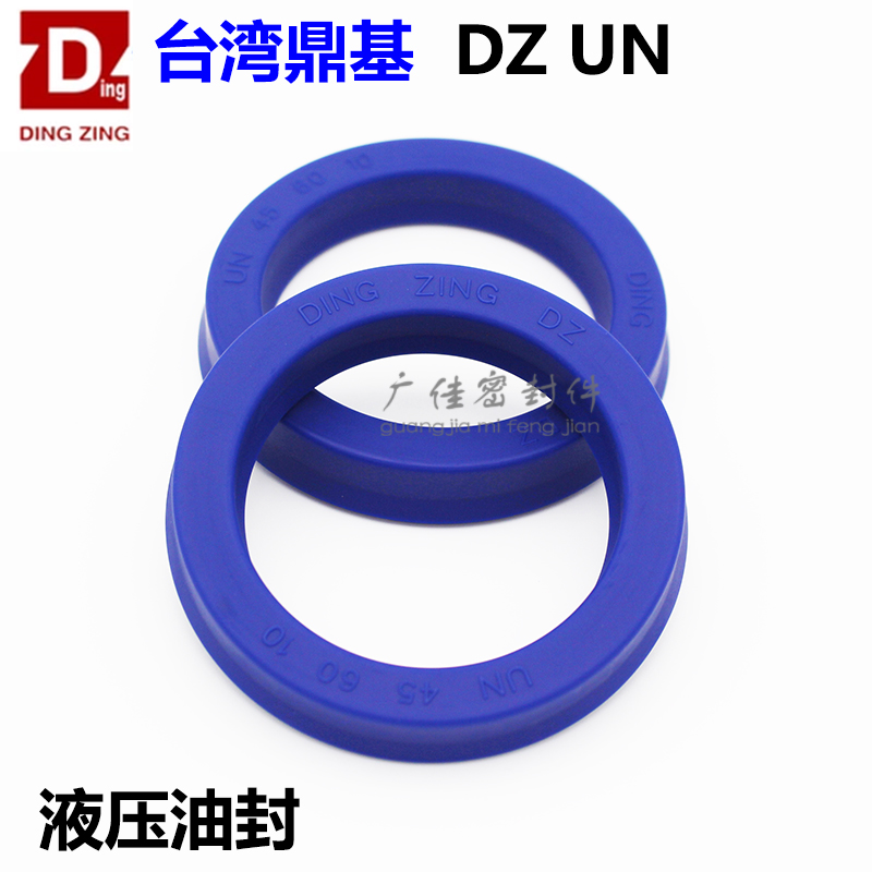 台湾DZ UN 190 205/210/215/220 12 15 16 18 19 蓝色液压油封PU