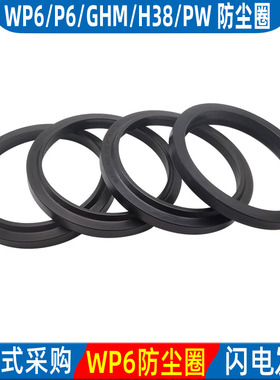 WP6耐磨尘封液压缸油封防尘圈90 95 100*102.2 107.2 1122*7.2/12