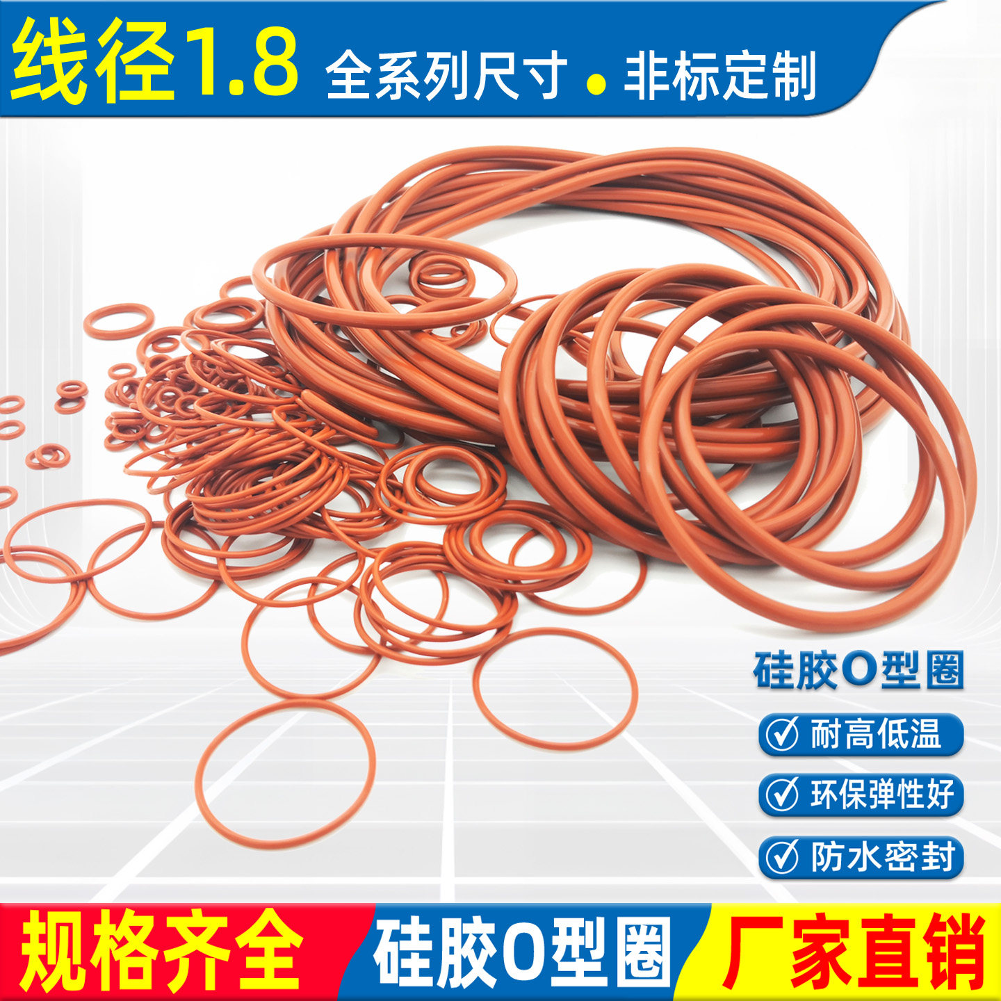 硅胶密封圈o型圈大全线径1.8mm硅橡胶防水液压油缸耐高温工厂直销,五金/工具,密封件,淘宝优惠券,粉丝福利购,淘宝优惠卷