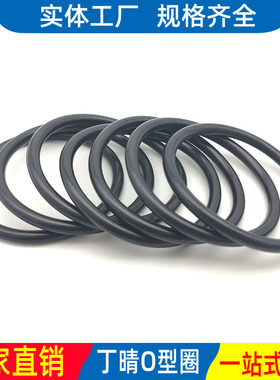 黑色橡胶密封圈o型100 110 115 120 125 130 135 140 145x线径8.6