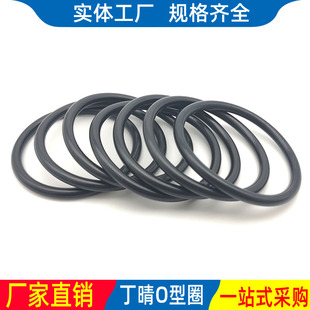 丁晴密封胶圈o型圈耐磨o形圈耐高温防水圈45 线径3.1