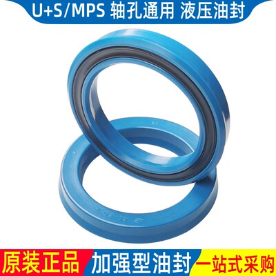 U+S/MPS加强型主油封高压U型圈