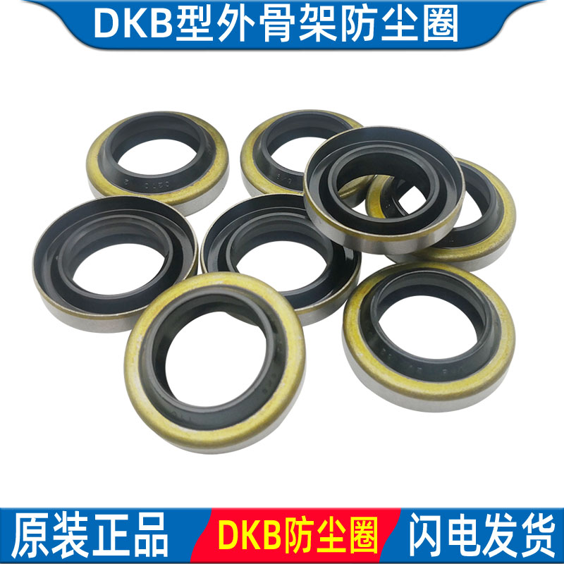 DKB骨架防尘圈外铁壳尘封耐磨