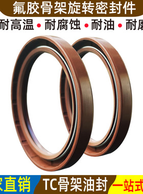 骨架油封尺寸全密封圈耐高温氟胶tc 45 48*58 85 90 100*7 10 12