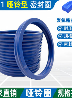 SS01哑铃型密封圈油封40*35 35.2 35.5 36 37*2.9 3 4.35 4.4 4.7