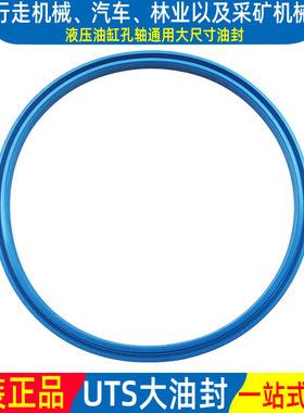 油缸活塞油封高压UTS密封圈460 470*480 500 505 515*12 20 25 29