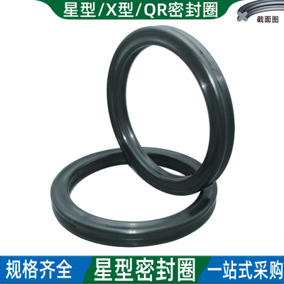 星型圈X型密封圈矩形o型圈橡胶圈