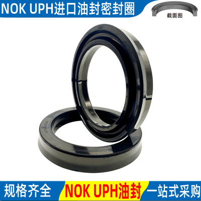NOKUPH型进口油封密封圈液压油缸