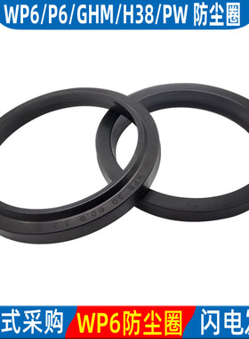 WP6尘封A8活塞杆防尘圈135 140*150 147.2 155*7.1 10 10.2/12 16