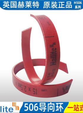 红色夹布赫莱特H506耐磨带HALLITE 36 40 45*41 45 50*5.6 9.7 15