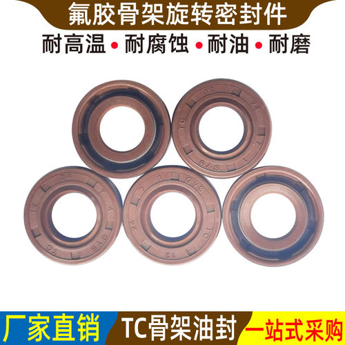 密封圈骨架油封尺寸齐全氟胶tc 52*62 65 68 70 72 75*7 8 10 12