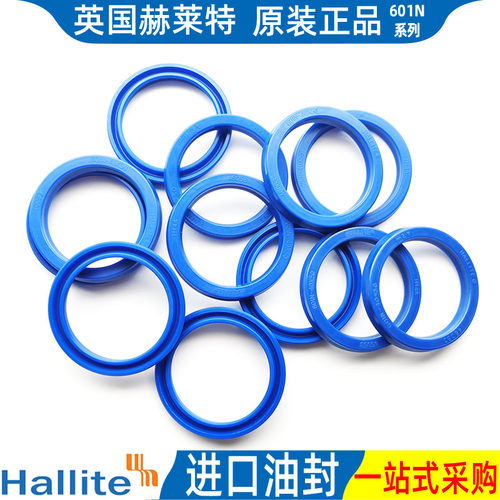 u型油封hallite好莱特601N-41830 46043 46006 46219 20*28 30 40
