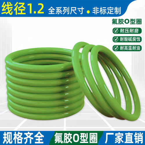氟胶o型密封圈耐高温耐酸碱耐压