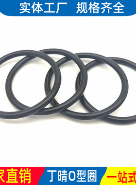 密封o圈液压丁晴黑色橡胶圈o型圈圆130 135 140 145 150 155线径5