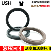 耐腐蚀 41.5 U型圈 31.5 35.5 氟橡胶USH Y型圈