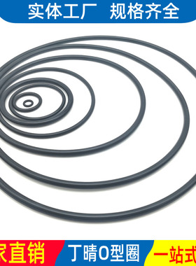 丁晴o型圈密封圈o形内径130 132 136 140 142 145 147.5x线径3.55