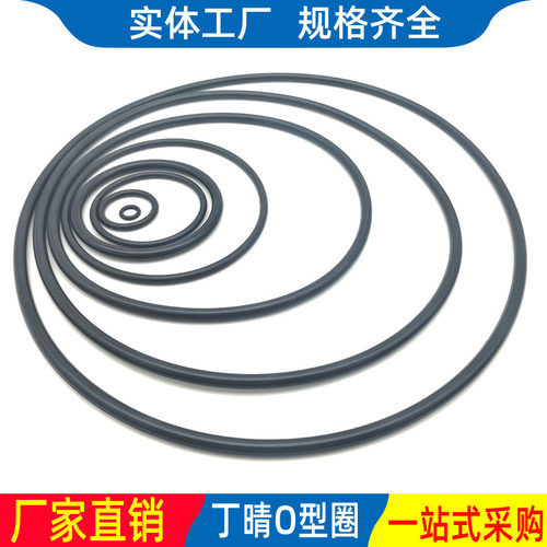 丁晴o型圈密封圈o形内径130 132 136 140 142 145 147.5x线径3.55