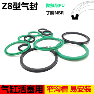 2.5 Z8型气缸密封Y型活塞气封8