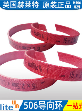 红色夹布赫莱特H506耐磨带130 135 140*135 140 145*9.7 15 20 25