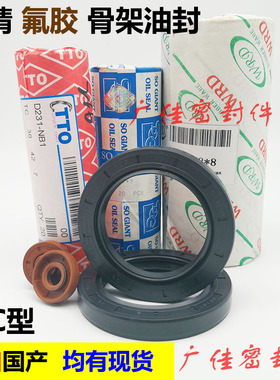 TC骨架 油封140*170/175/180/190/210/250*10*12*13*14*15*16*20