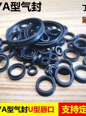 气缸油封MYA型活塞杆用密封圈橡胶气封骨架油封定做O型圈尺寸齐全