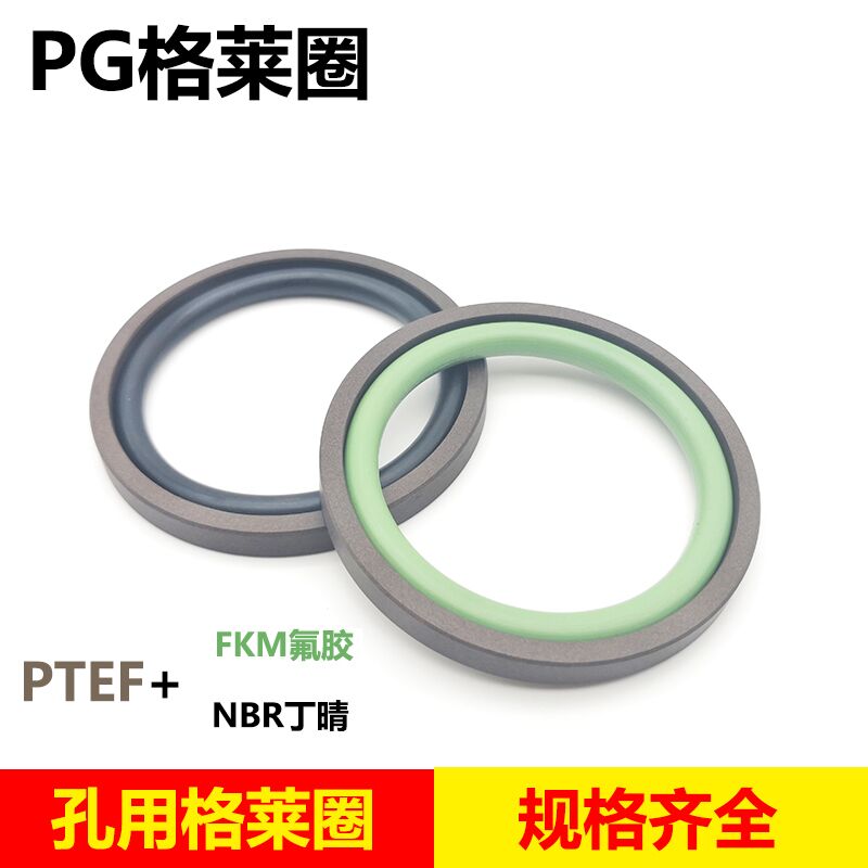 PG/GL格来圈油封 PTFE105*89.5/110*94.5/115*99.5/120*104.5*6.3