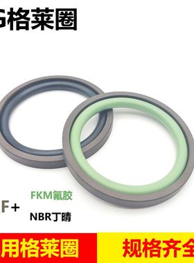 PG/GL格来圈油封孔用 PTFE 50*39/50.8*39.8 /52*41/55*44*4.2