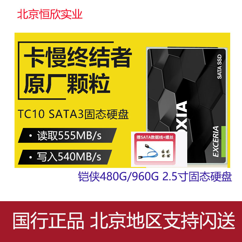 Kioxia/铠侠 TC10 480G 960G SSD固态硬盘台式电脑RC20 500G 1T 电脑硬件/显示器/电脑周边 固态硬盘 原图主图