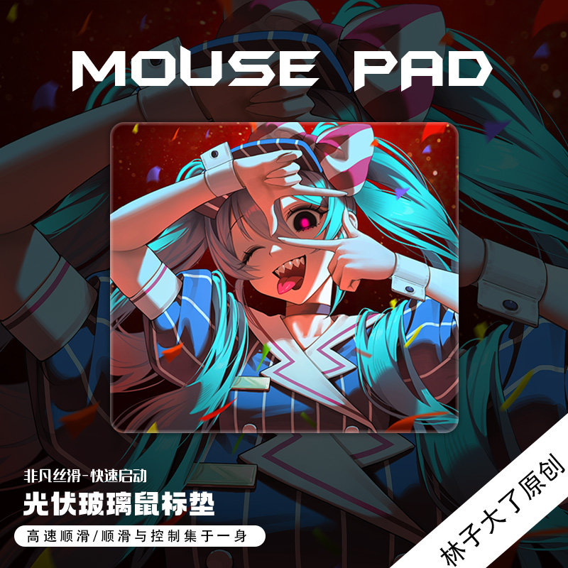 光伏玻璃鼠标垫高级感电竞游戏垫