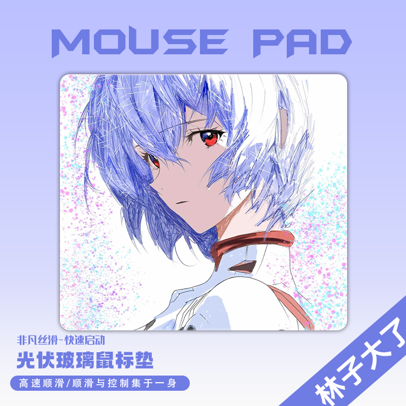 光伏玻璃鼠标垫升级顺滑加厚电竞游戏商务加固加厚磨砂涩面玻璃垫