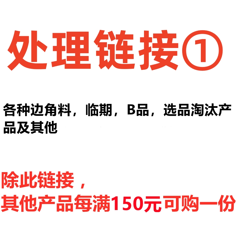 其他产品每满150元可购一份