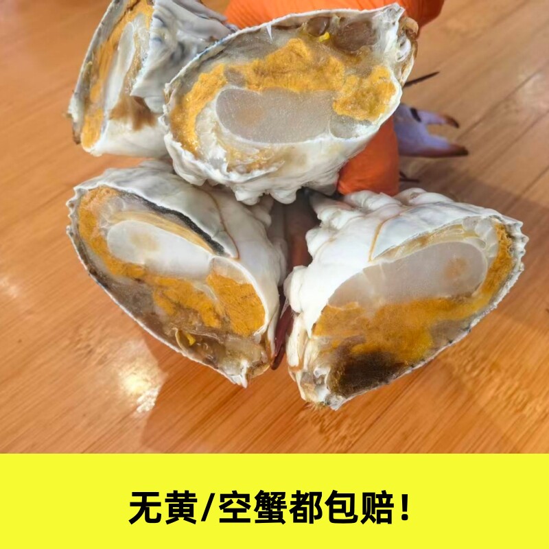 野生海捕蓝花蟹 远洋梭子蟹 小娘蟹冻蟹 无黄瘦蟹包赔 掉爪正常