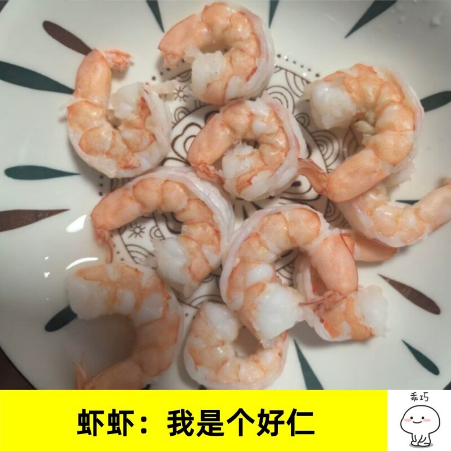 原汁青虾仁单冻虾仁手剥虾仁  去虾线 无保水剂虾仁 健身轻食辅食