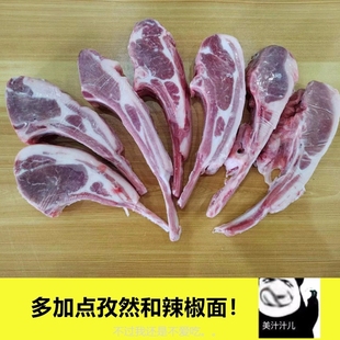 法式 羊排小切 内蒙古清真 新鲜羊肉烧烤羊扒 7根 600g 澳菲利