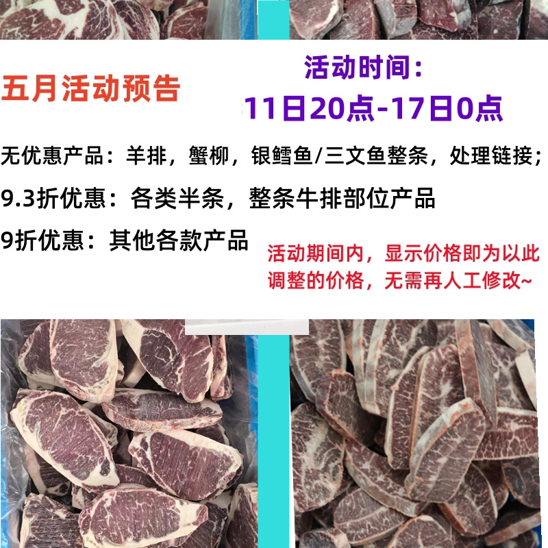 澳洲谷饲百天原切牛排