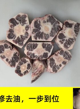 澳洲和牛安格斯牛尾 500g 不膻腥 精修肥油 老少皆宜辅食