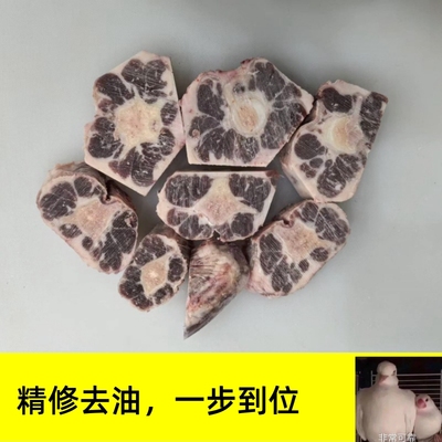 澳洲和牛安格斯牛尾 500g 不膻腥 精修肥油 老少皆宜宝宝辅食