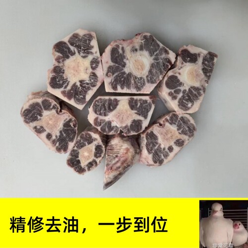 澳洲和牛安格斯牛尾 500g 不膻腥 精修肥油 老少皆宜宝宝辅食