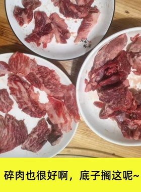 碎肉/肉块  隆铭牛国产纯血和牛碎肉烧烤边角料雪花谷饲原切