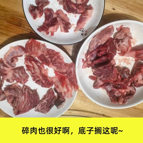 碎肉/肉块  隆铭牛国产纯血和牛碎肉烧烤边角料雪花谷饲原切