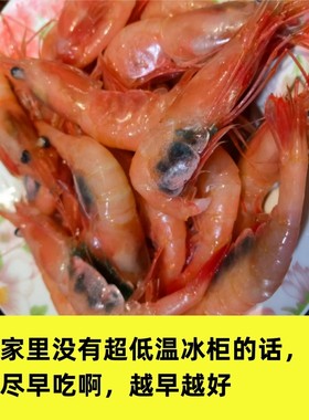 俄罗斯北极甜虾日料刺身