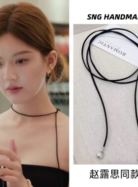 许我耀眼赵露思许妍同款简约黑色韩国绒绑带款颈链项链脖链女饰品
