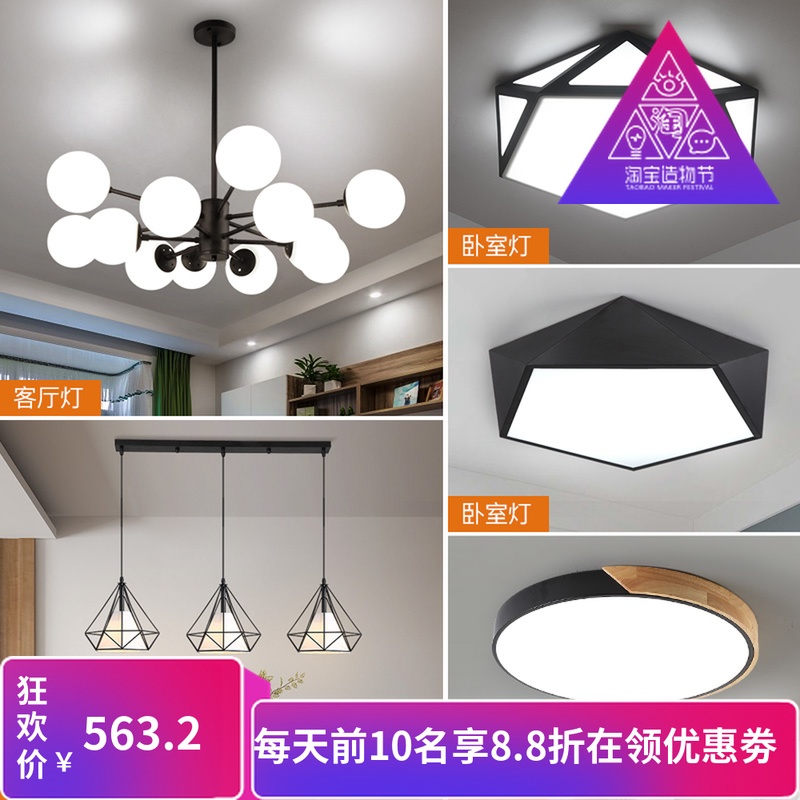 北欧现代简约风格客厅吊灯三室两厅卧室餐厅套装全屋灯具套餐组合