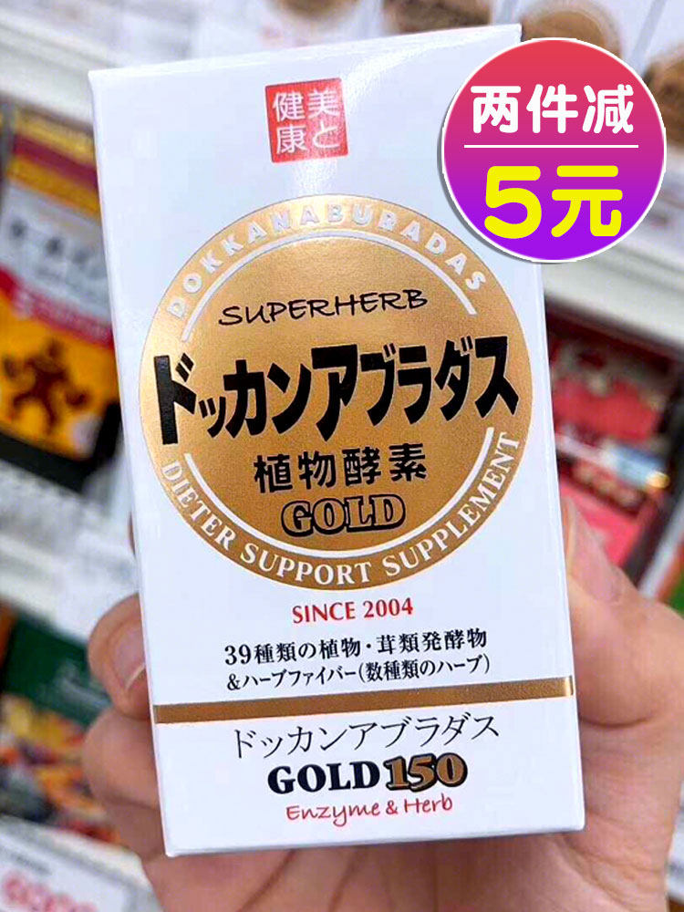 日本dokkan酵素加强版植物酵素抖康黄金版夜迟果蔬溶腩孝素